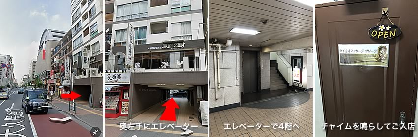 タイマッサージサリーラの入り口の案内